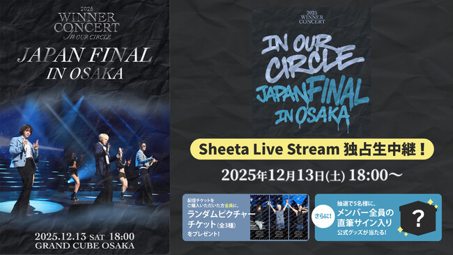 WINNERの日本ツアー「IN OUR CIRCLE」追加公演 12/13（土）18時～、「sheeta Live Stream」で独占生中継決定