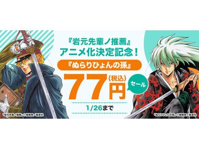 �yBOOK��WALKER�Ɛ���z�w�⌳��y�m���E�x�A�j�����L�O�I �w�ʂ瑷�x�Ȃǒŋ�����i36�����e77�~�œǂ߂�X�y�V�����Z�[����1/17���J��