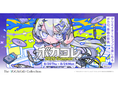 ネット最大のボカロイベント【The VOCALOID Collection～2026 Summer～】詳細発表
