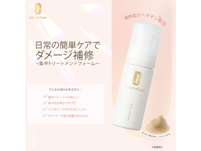 <キノラボ>補修成分ヘマチン※配合の補修型美容液が2025年6月12日(木)に新発売