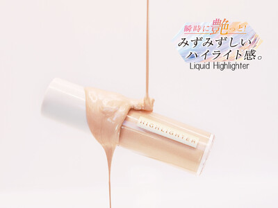 ＜3/26発売＞K-パレットから、とぅるんと艶めくリキッドハイライターが新登場！