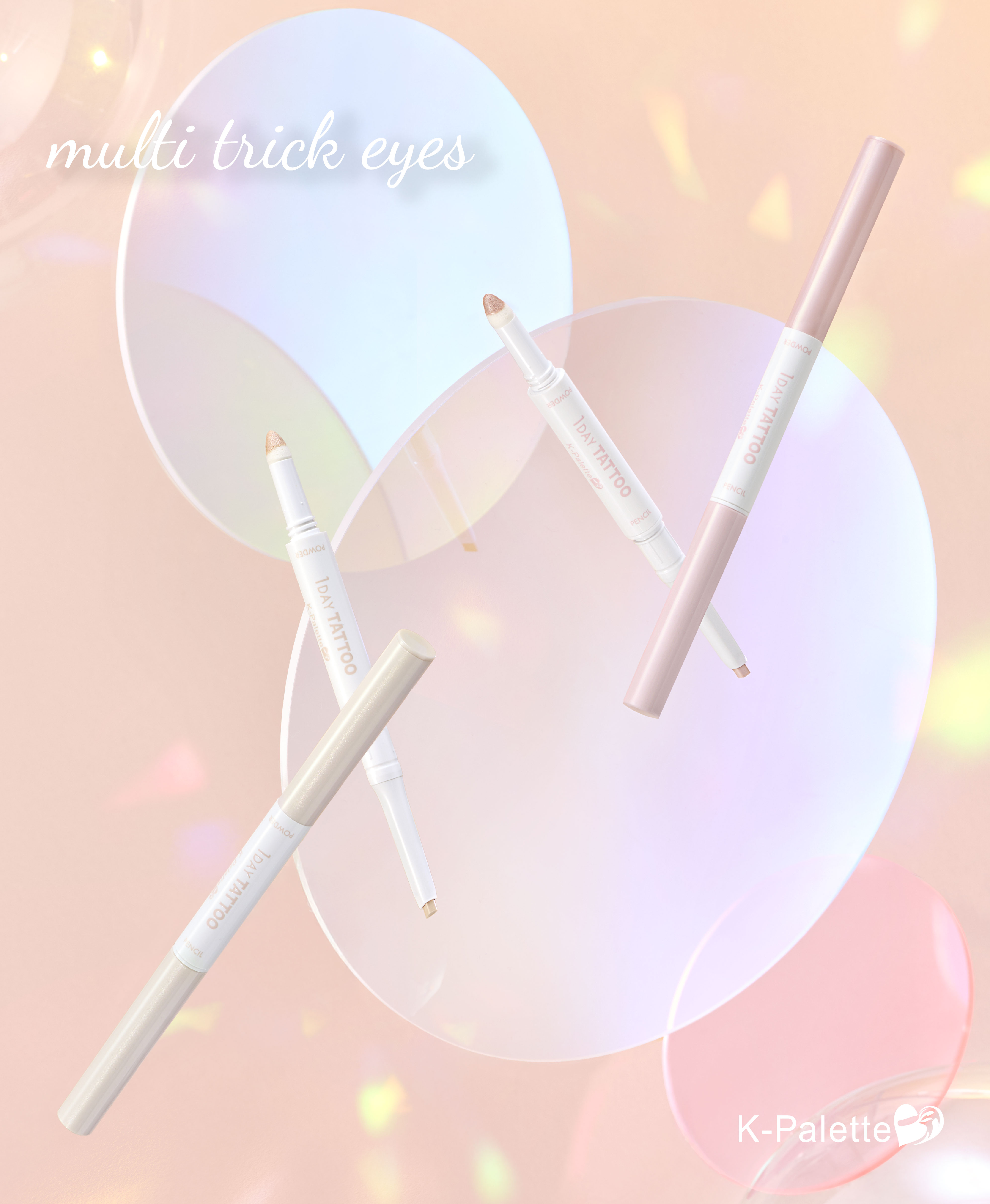 ＜9/3発売＞トリック級のぷっくり感！2in1「パウダー×コンシーラー」の涙袋アイテムが新登場！