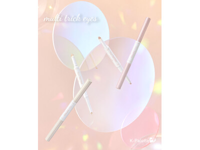 ＜9/3発売＞トリック級のぷっくり感！2in1「パウダー×コンシーラー」の涙袋アイテムが新登場！
