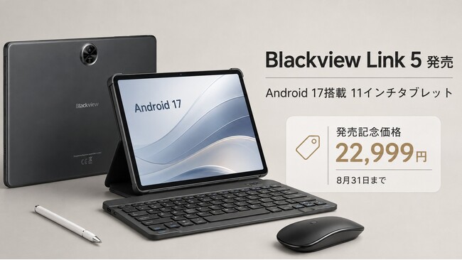 Android 17����11�C���`�^�u���b�g�uBlackview Link 5�v�����A8��31���܂�22,999�~�̔����L�O���i�Ŕ̔�