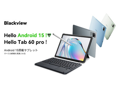 Android15タブレット「Blackview Tab60Pro」発売、Amazonにて40%オフの割引キャンペーン実施！Bluetoothキーボードも50%オフで同時購入可能(11/24まで)