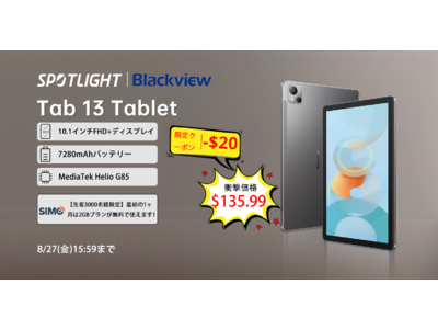 PCモード搭載Blackview Tab13の半額セールがAliExpressにて8/27まで開催。