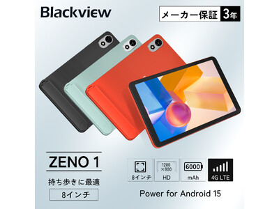 【35%OFF】最新8インチAndroid 15タブレット「Blackview ZENO 1」が税込16...