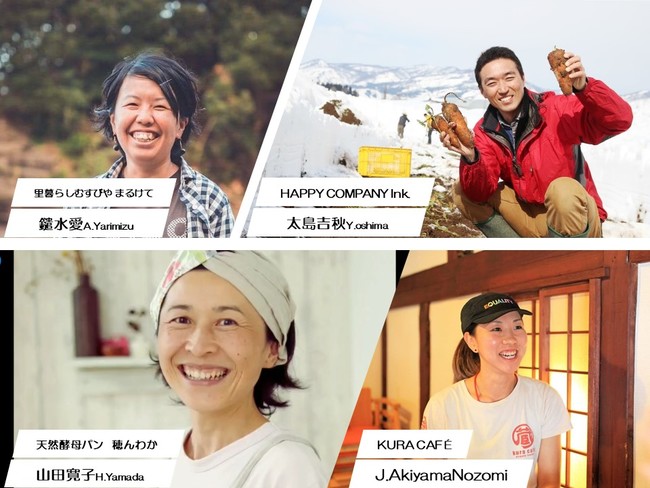 《新潟・越後妻有/長野・北信州》雪下人参の雪上オンラインイベント開催！