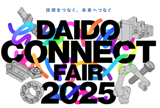 RENATUS ROBOTICS、9/25,26に大阪で開催されるダイドーコネクトフェア2025に統合型自動倉庫システム「RENATUS」を出展