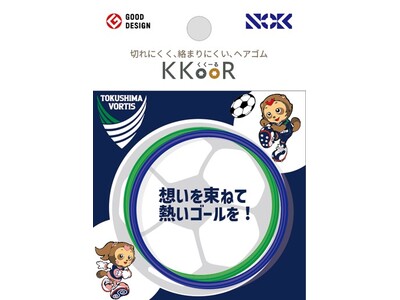 NOK、ヘアゴム「KKOOR」×徳島ヴォルティス コラボモデル5月25日より発売!