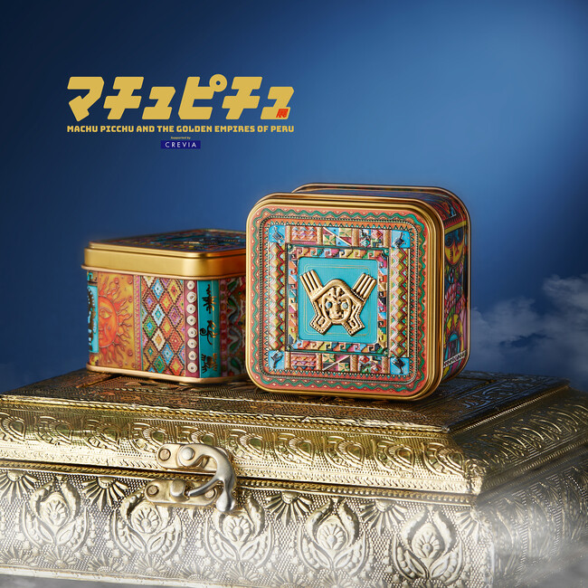 プレスリリース「約130点の文化財が集結する展覧会「CREVIA マチュピチュ展」会場限定『マチュピチュ缶』新発売！「金属羽飾付き頭飾り前面部」が主役のお菓子缶」のイメージ画像