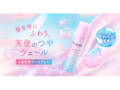 令和版”かわいい髪”を叶える「ふわりキラリスプレー」 東京都内20のヘアサロンと2月28日～3月27日の期間限定でコラボ販売を実施