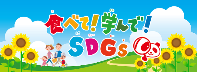夏休みの自由研究はおまかせ 食べて 学んで Sdgs 野菜で自由研究 Webサイト公開のご案内 Cnet Japan