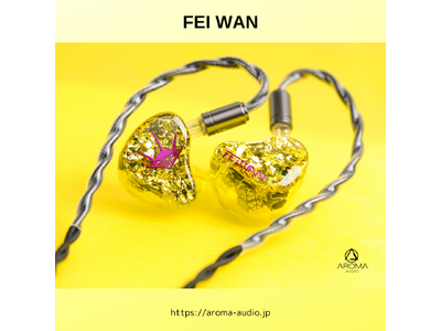 「FEI WAN」は、AROMA Audio の新しい章であり、全く新しい一歩