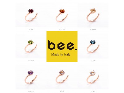 カラーセラピー ジュエリー「bee」より、色彩心理学・カラーセラピーにもとづいた【カラーストーンリング「bee」リング】を発売