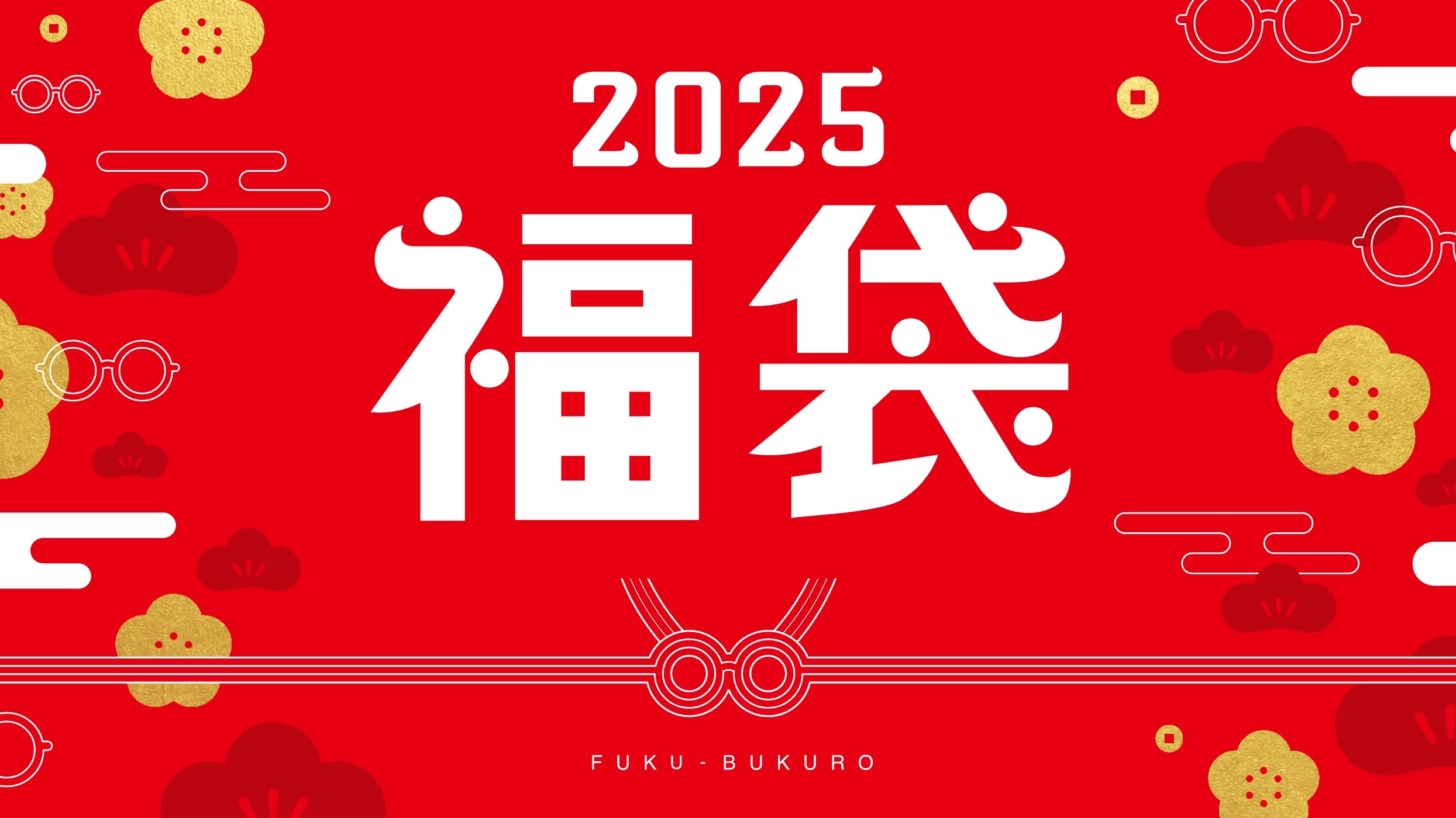 眼鏡市場「2025福袋」を、数量限定で販売決定！