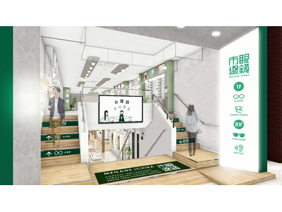 JR吉祥寺駅から徒歩2分のメガネ店。『眼鏡市場 吉祥寺本店』2025年6月27日（金）リニューアルオープン