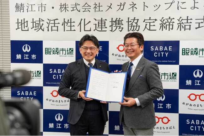 鯖江市と眼鏡市場が「地域活性化連携協定」を締結