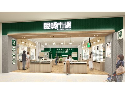 大阪府八尾市に家族やカップルで楽しめるメガネ店『眼鏡市場 アリオ八尾店』3月20日（金）リニューアルオープン。