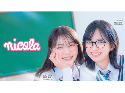 【ニコラ×眼鏡市場】コラボアイテム4月1日（水）発売！韓国トレンドを取り入れた可愛いスクールメガネが登場。