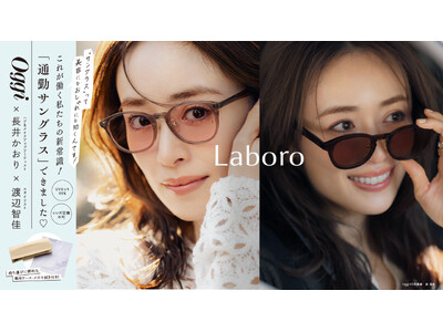 【Oggi×長井かおり×渡辺智佳】眼鏡市場が通勤にも取り入れやすいサングラス『Laboro』を3月27日...