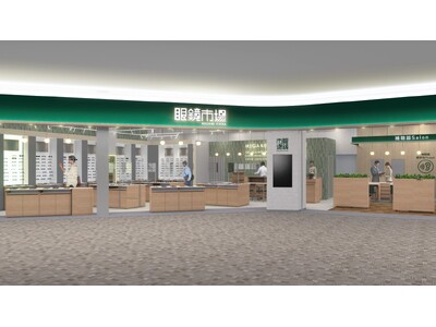 【和歌山市】「イオンモール和歌山」の大規模リニューアルに合わせ『眼鏡市場 イオンモール和歌山店』4月24...