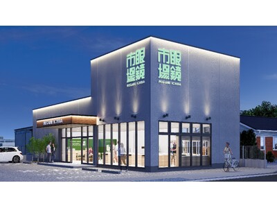 東京・府中に開かれた佇まいの新店舗が誕生。『眼鏡市場 府中若松店』4月24日（金）オープン