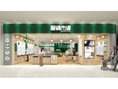 【大阪府枚方市】メガネ選びをもっと快適に。『眼鏡市場　ニトリモール枚方店』が6月12日にリニューアルオープン