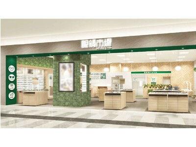 【釧路市】「似合うメガネが見つからない」を解決。『眼鏡市場 イオンモール釧路昭和店』が6月19日リニューアルオープン