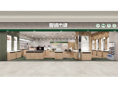 【静岡市】記録的猛暑を背景にサングラス売場を刷新。『眼鏡市場 ベイドリーム清水店』が6月26日（金）リニューアルオープン