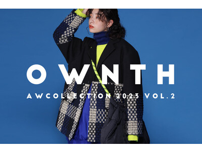 『 OWNth A/W collection 2023 vol.2 』遂に今季第2弾のLOOKBOOK公開。アクティブな要素を随所に散りばめたプレイフルなITEMに注目！