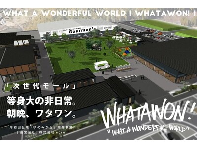 大阪・岸和田に2024年5月グランドオープン！おしゃれも、グルメも、カルチャーも体験できる大型複合施設「...