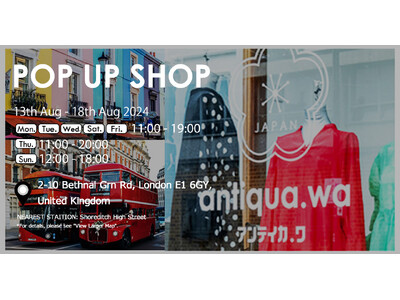 日本発ファッションブランド『ANTIQUA』ロンドン・ボックスパークでのPOP UP STOREが大盛況...