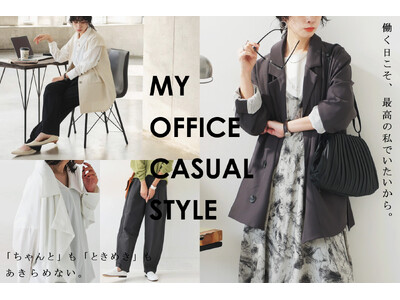 【ANTIQUA】オフィスカジュアル特集ページ公開。[MY OFFICE CASUAL STYLE]デザインが効いた一枚で周りと差のつくコーデに。