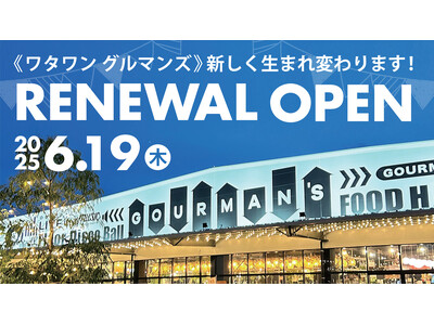 グルメの聖地が進化する！大人気『GOURMAN’S』6/19(水)ついにリニューアルOPEN！