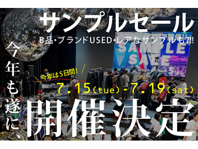 ＼今年は過去最大スケールに！／B品＆USEDが“驚きプライス”で大放出！レアアイテムだらけの5日間限定『SAMPLE SALE』開催！！