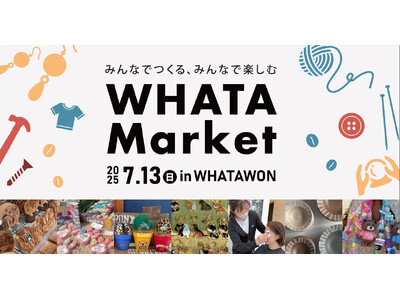 【 個性光る出店者が大集結！！ 】“みんなでつくる”ハンドメイドマルシェ「WHATA Market」7/13（日）開催
