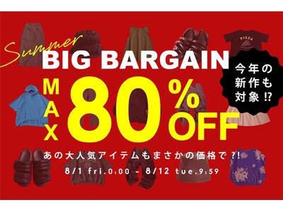 ＼新作まで狙える！/伝説級の衝撃プライス！“ANTIQUA史上最強”夏のBIGバーゲン開催！