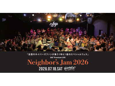 全国が熱狂する“360°プレミアムライブ”が2026年7月18日に帰還。Neighbor’s Jam 2026、チケット一般販売を11月14日20:00より開始。