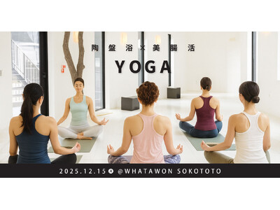 呼吸が深まる“温かなヨガ時間”。WHATAWON〈京町湯屋 SOKOTOTO〉「陶盤浴 × 美腸活YOG...