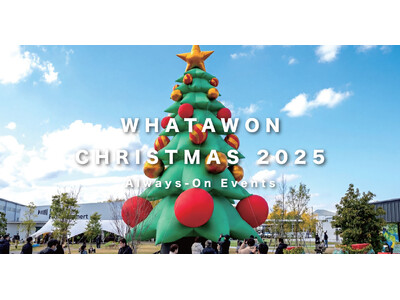 この週末はクリスマス一色。12/20・21｜WHATAWONで楽しむ2日間限定クリスマスイベント開催