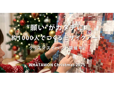 参加者1,000名突破の人気巨大アート、2025年も開催。