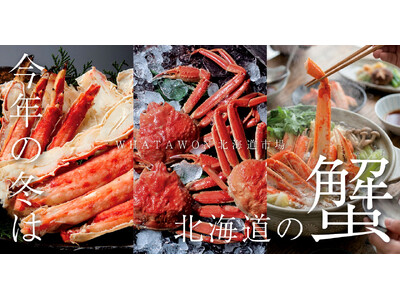年末年始に選ばれる贅沢海鮮｜WHATAWON「北海道市場」で本ズワイ・たらば・毛蟹が勢揃い