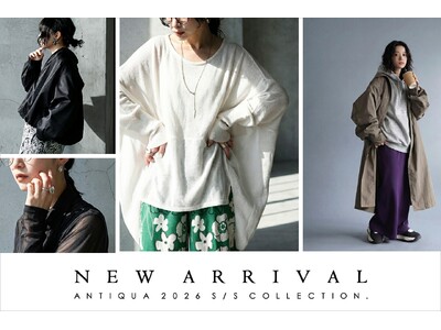 ＼1/28新作解禁／「今年の春、これが正解。」antiquaでつくる大人の春スタイル