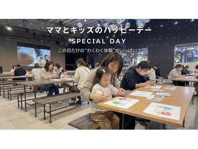 �e�q�ŎQ���ł���j���C�x���g�J�ÁI��`�A�[�g�̌����y���߂�w���ʔŁI�}�}�ƃL�b�Y�̃n�b�s�[�f�[�x�y2/11�E��� �ݘa�c�z