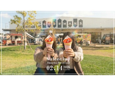 【2/14開催】スイーツだらけ!? チョコやクレープを食べ歩くバレンタインフェス開催!! | 大阪・岸和田