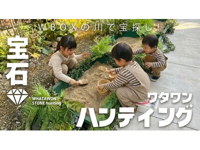 砂を掘ったら宝石が！？子どもが本気でハマる「宝探し体験」｜大阪・岸和田