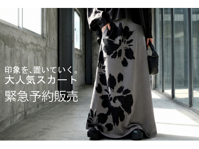 【初回即完売！】あの花柄スカート、ついに再販。2/20（金）20時予約開始！