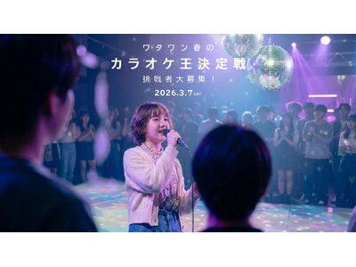 3/7（土）開催！ステージで100点を叩き出せ！春のカラオケ王決定戦【大阪・岸和田】