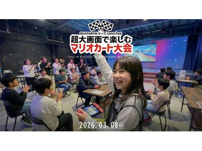 映画館級の超大画面で本気勝負！マリオカート大会開催【1ゲーム500円～】